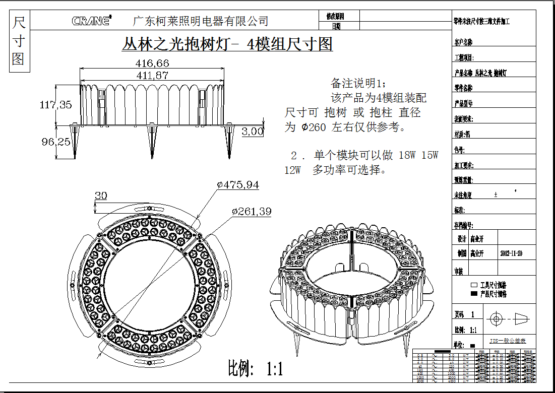 4模块尺寸.png