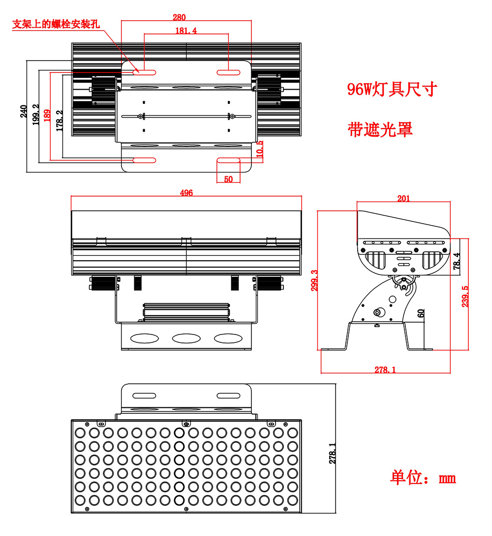 霸业者96W-带遮光罩-产品尺寸图.jpg