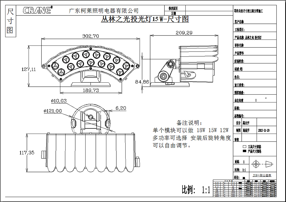 丛林之光15珠 投光灯尺寸图.jpg