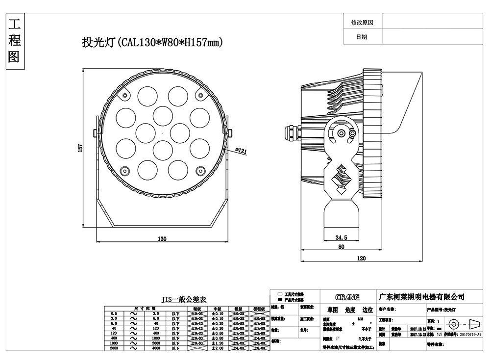 12w-投光灯.jpg