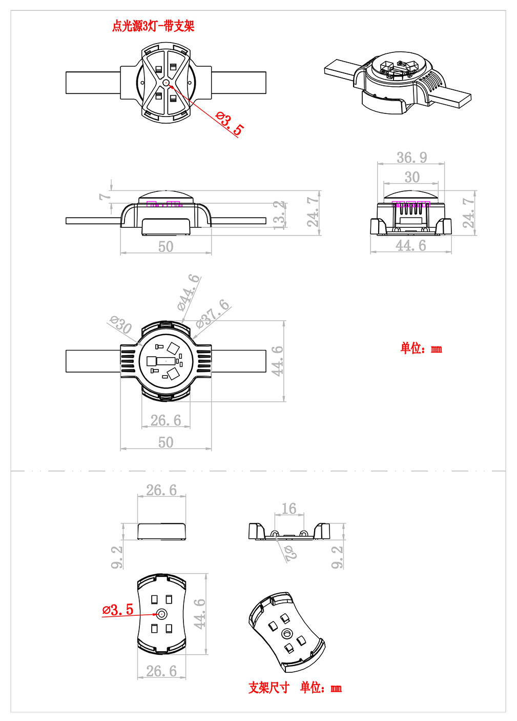 点光源-3灯-带支架.jpg